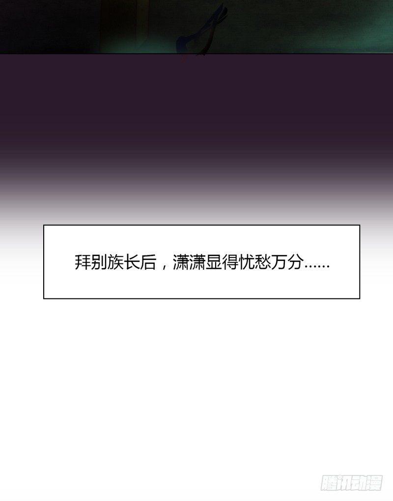 琅寰书院韩漫全集-第三话 刺杀与危机！无删减无遮挡章节图片 