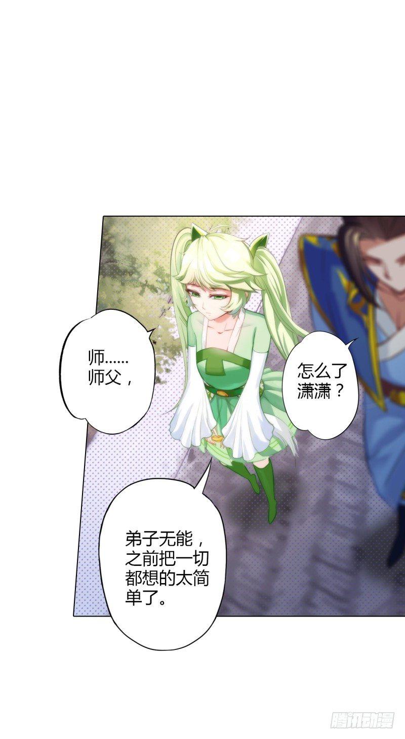 琅寰书院韩漫全集-第三话 刺杀与危机！无删减无遮挡章节图片 