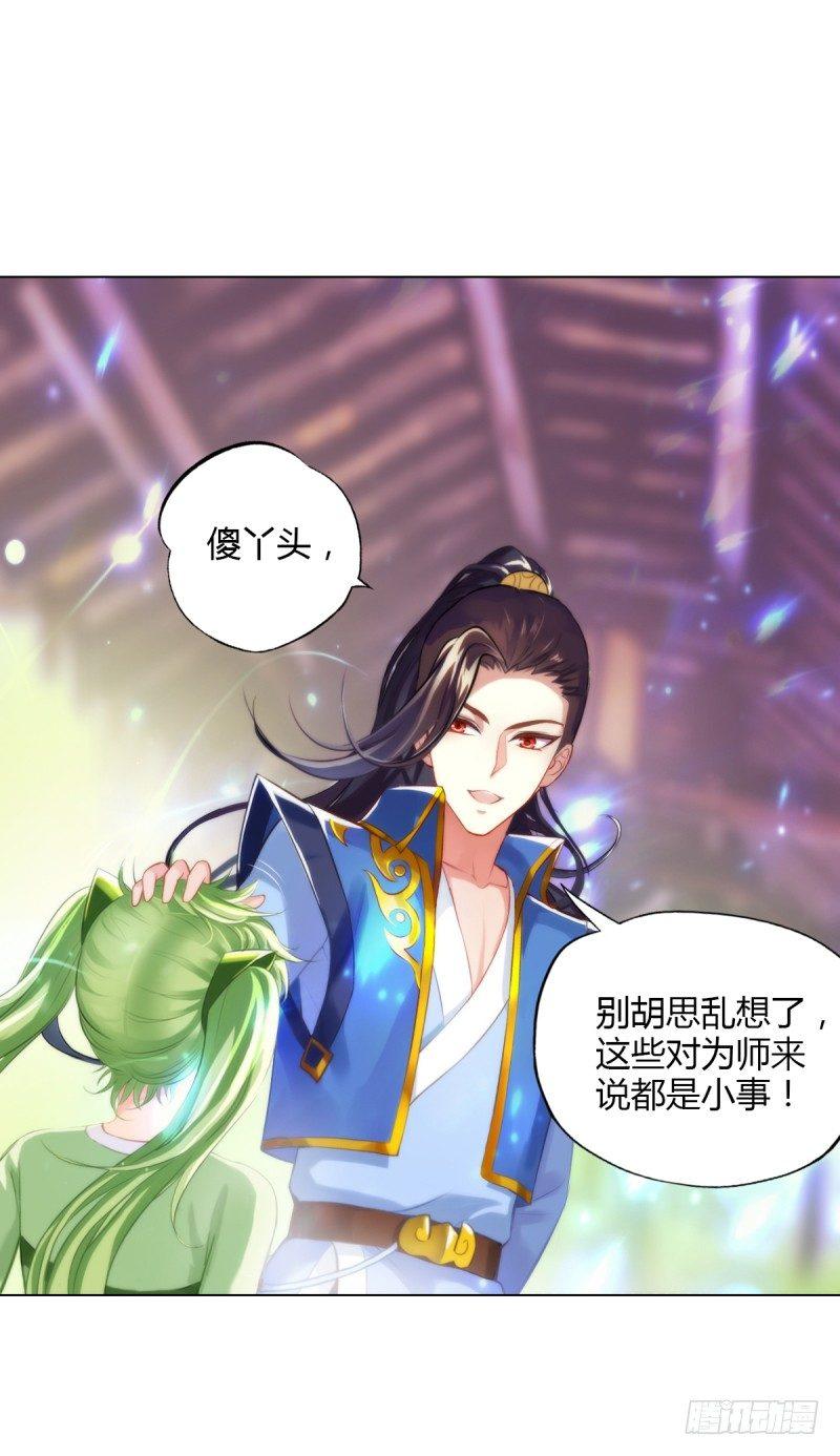 琅寰书院韩漫全集-第三话 刺杀与危机！无删减无遮挡章节图片 