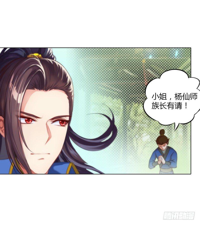 琅寰书院韩漫全集-第三话 刺杀与危机！无删减无遮挡章节图片 