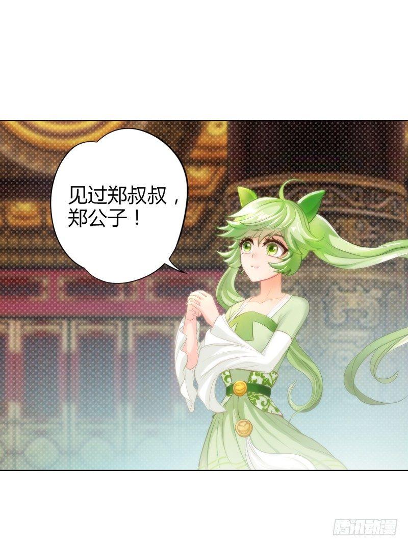 琅寰书院韩漫全集-第三话 刺杀与危机！无删减无遮挡章节图片 