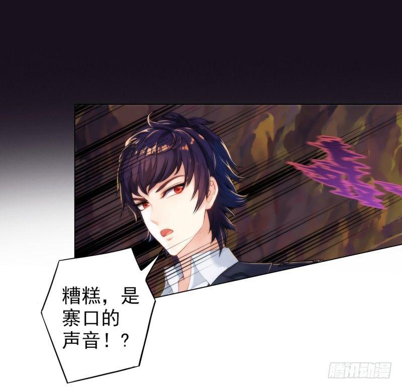琅寰书院韩漫全集-第三话 刺杀与危机！无删减无遮挡章节图片 