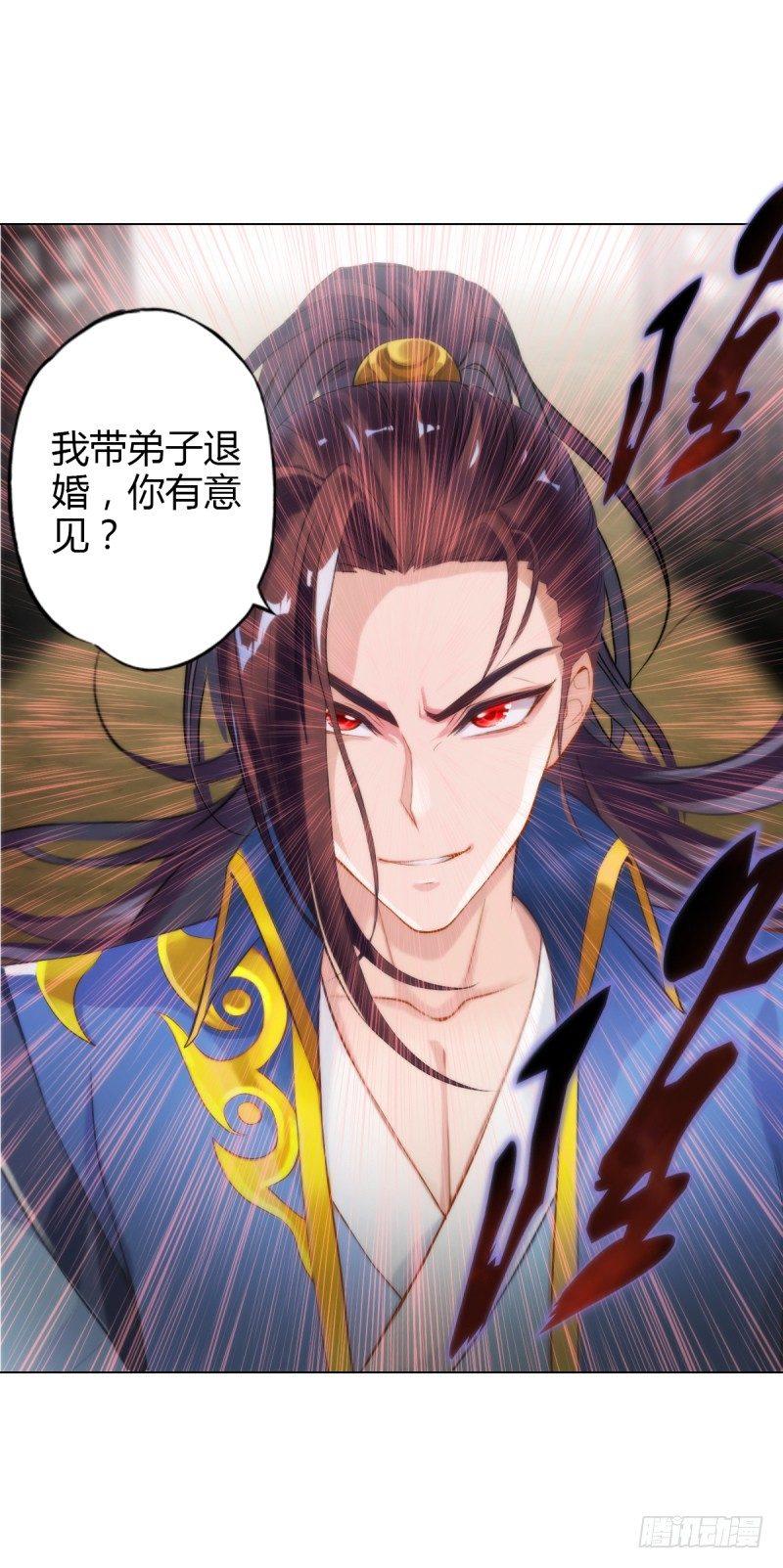 琅寰书院韩漫全集-第三话 刺杀与危机！无删减无遮挡章节图片 