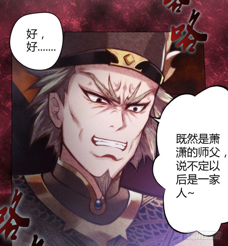 琅寰书院韩漫全集-第三话 刺杀与危机！无删减无遮挡章节图片 