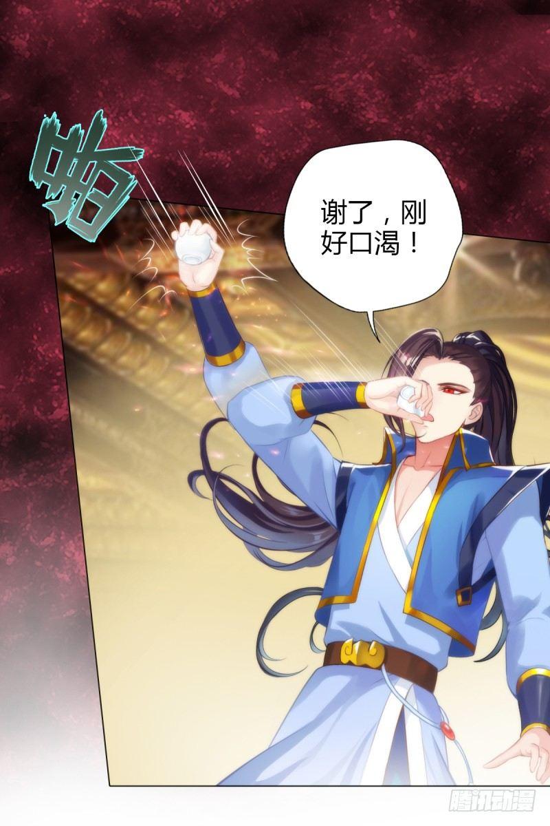 琅寰书院韩漫全集-第三话 刺杀与危机！无删减无遮挡章节图片 