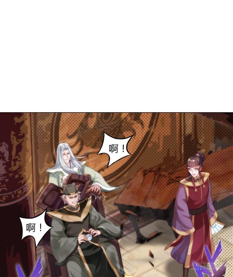 琅寰书院韩漫全集-第三话 刺杀与危机！无删减无遮挡章节图片 