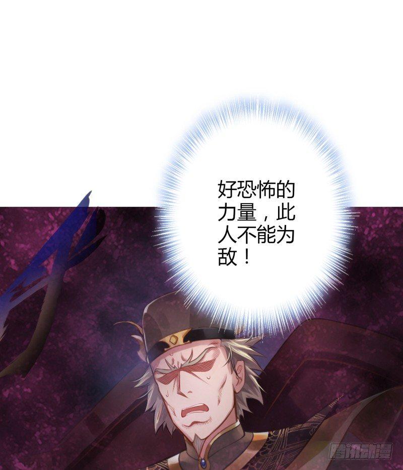 琅寰书院韩漫全集-第三话 刺杀与危机！无删减无遮挡章节图片 