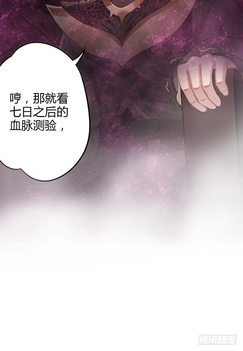 琅寰书院韩漫全集-第三话 刺杀与危机！无删减无遮挡章节图片 