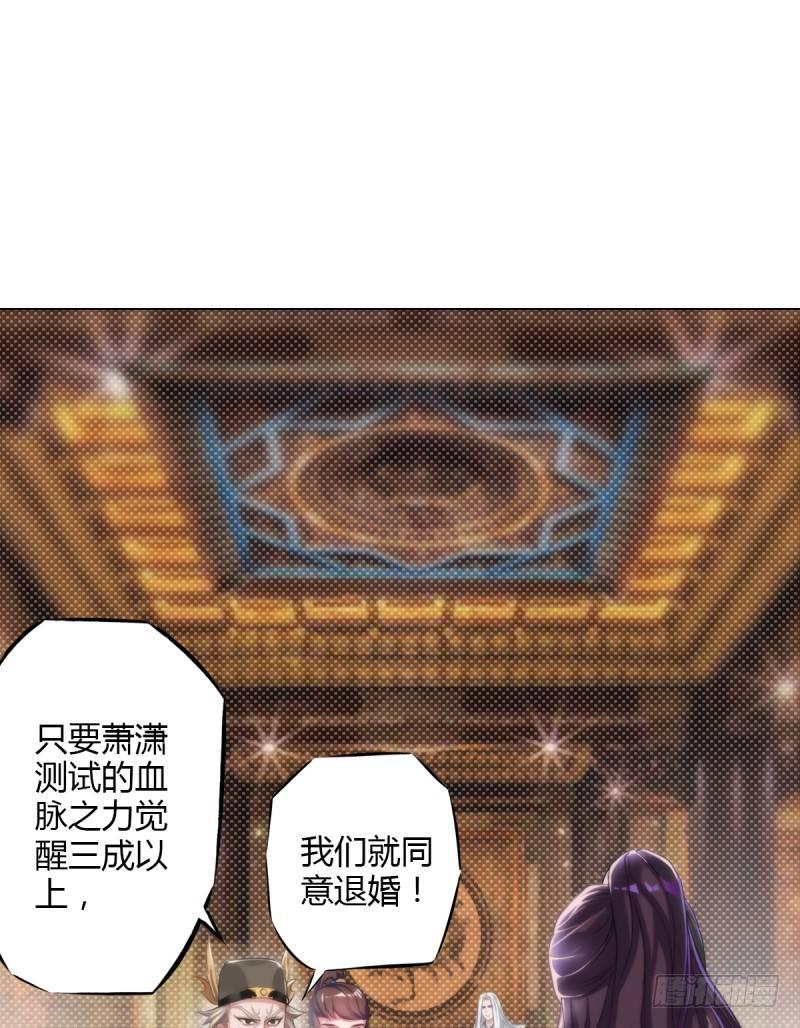 琅寰书院韩漫全集-第三话 刺杀与危机！无删减无遮挡章节图片 