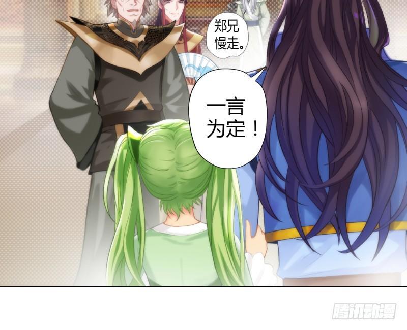 琅寰书院韩漫全集-第三话 刺杀与危机！无删减无遮挡章节图片 