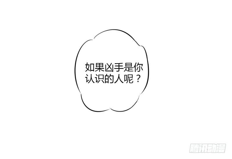 琅寰书院韩漫全集-第三话 刺杀与危机！无删减无遮挡章节图片 