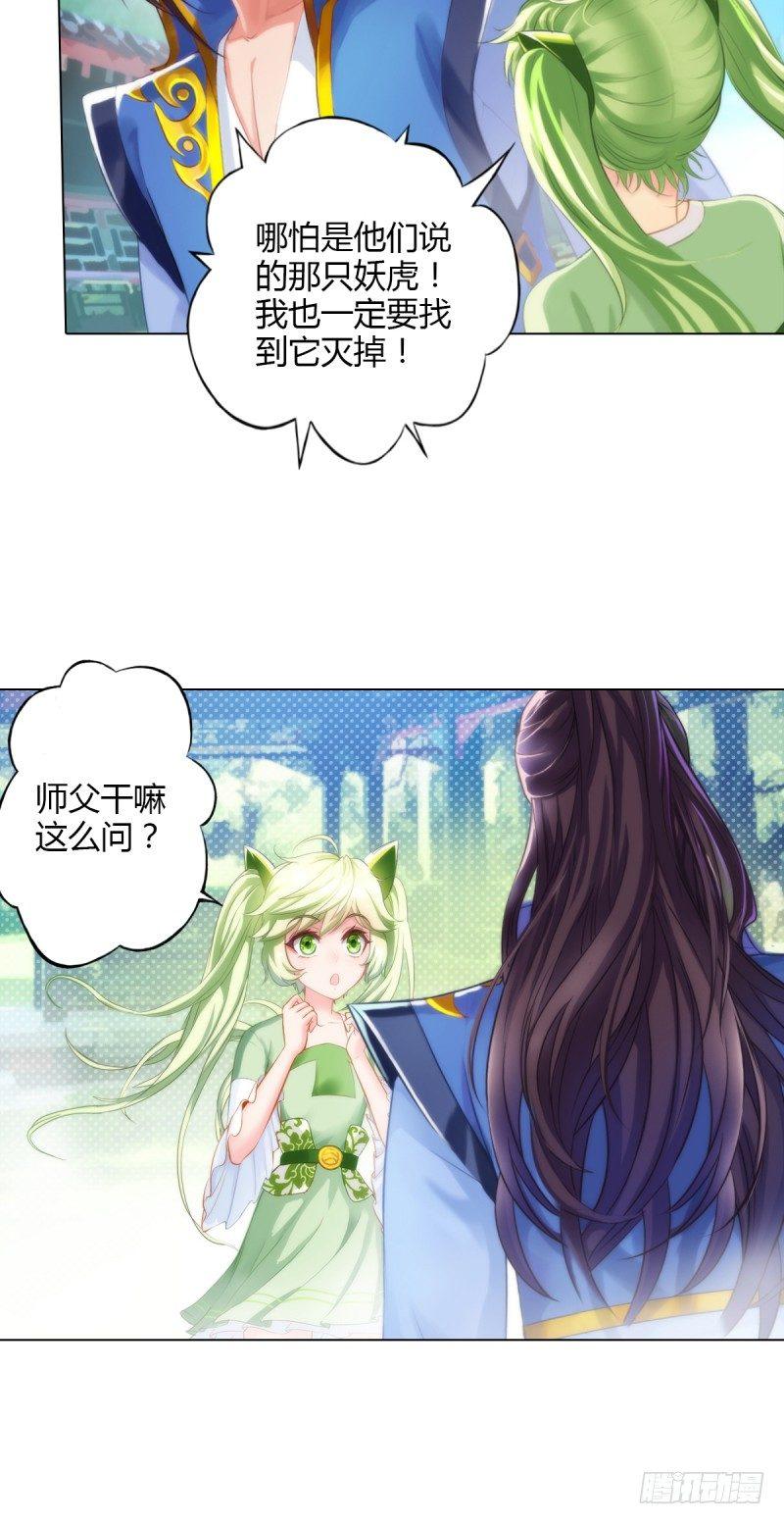 琅寰书院韩漫全集-第三话 刺杀与危机！无删减无遮挡章节图片 