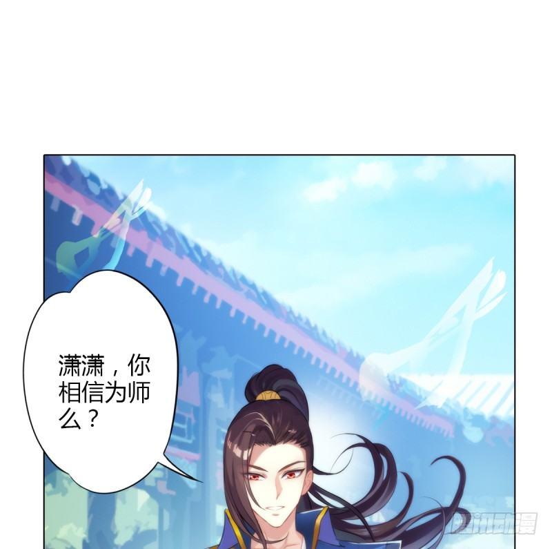 琅寰书院韩漫全集-第三话 刺杀与危机！无删减无遮挡章节图片 