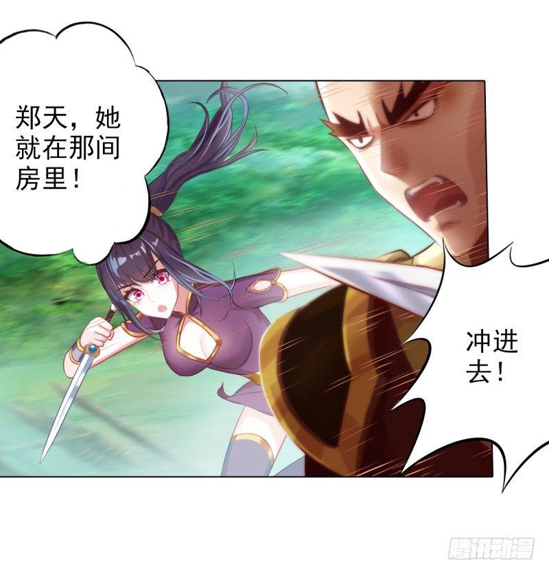琅寰书院韩漫全集-第三话 刺杀与危机！无删减无遮挡章节图片 