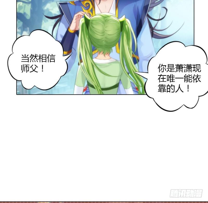 琅寰书院韩漫全集-第三话 刺杀与危机！无删减无遮挡章节图片 