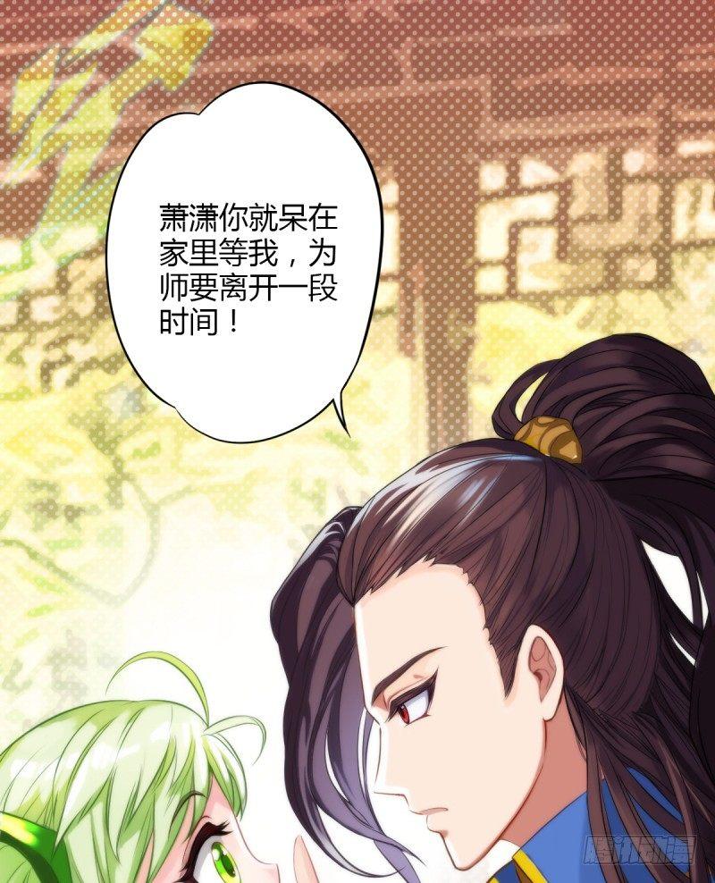 琅寰书院韩漫全集-第三话 刺杀与危机！无删减无遮挡章节图片 