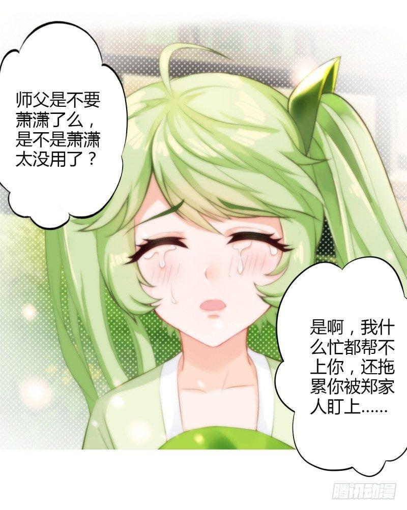 琅寰书院韩漫全集-第三话 刺杀与危机！无删减无遮挡章节图片 