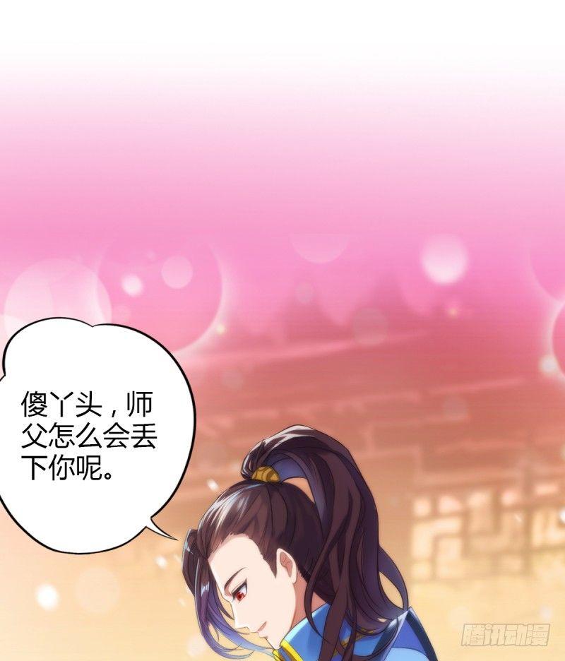 琅寰书院韩漫全集-第三话 刺杀与危机！无删减无遮挡章节图片 