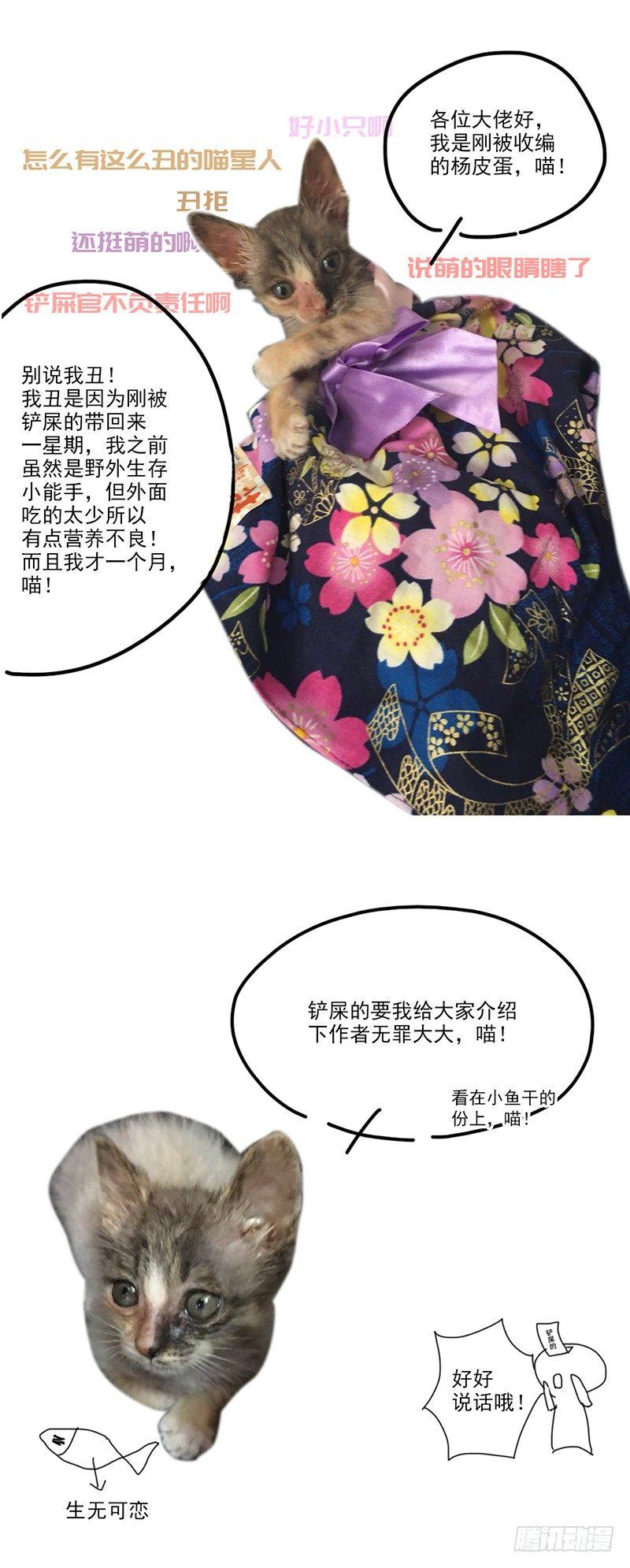 琅寰书院韩漫全集-第三话 刺杀与危机！无删减无遮挡章节图片 