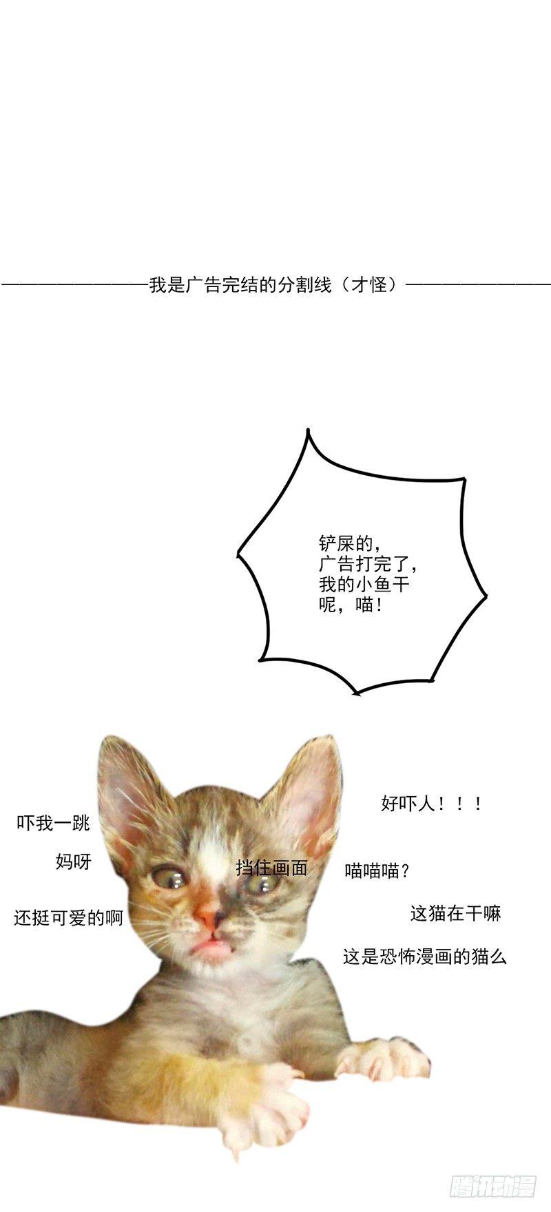 琅寰书院韩漫全集-第三话 刺杀与危机！无删减无遮挡章节图片 