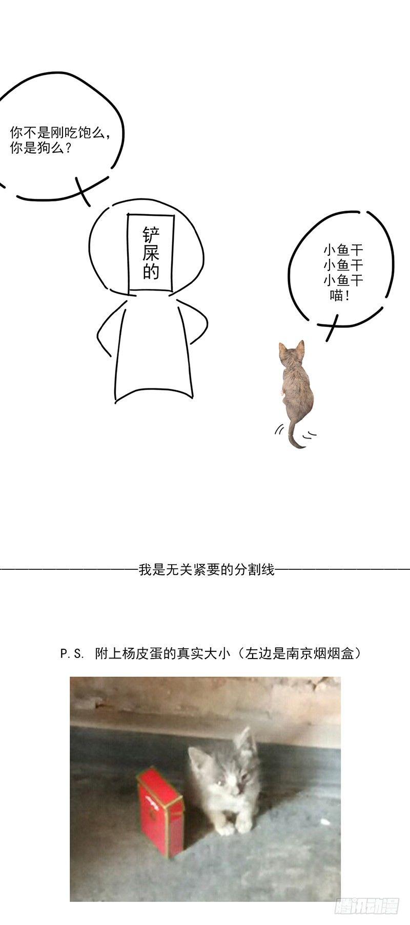 琅寰书院韩漫全集-第三话 刺杀与危机！无删减无遮挡章节图片 