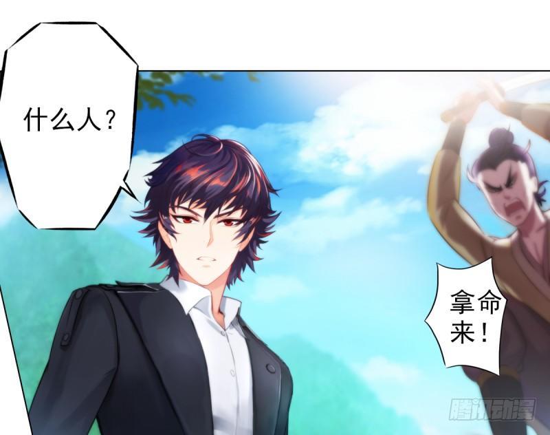琅寰书院韩漫全集-第三话 刺杀与危机！无删减无遮挡章节图片 