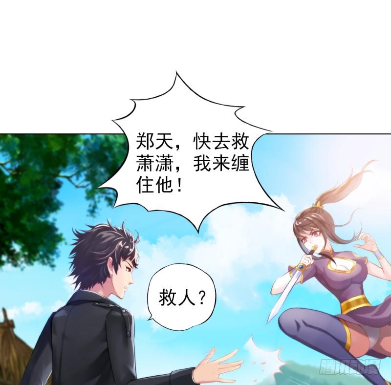 琅寰书院韩漫全集-第三话 刺杀与危机！无删减无遮挡章节图片 