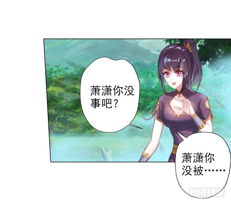 琅寰书院韩漫全集-第三话 刺杀与危机！无删减无遮挡章节图片 