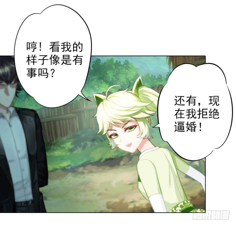 琅寰书院韩漫全集-第三话 刺杀与危机！无删减无遮挡章节图片 