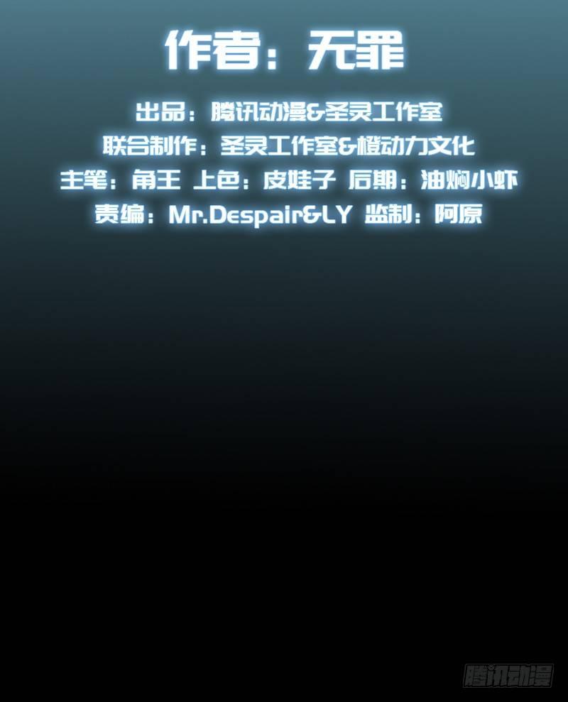 琅寰书院韩漫全集-第三话 刺杀与危机！无删减无遮挡章节图片 