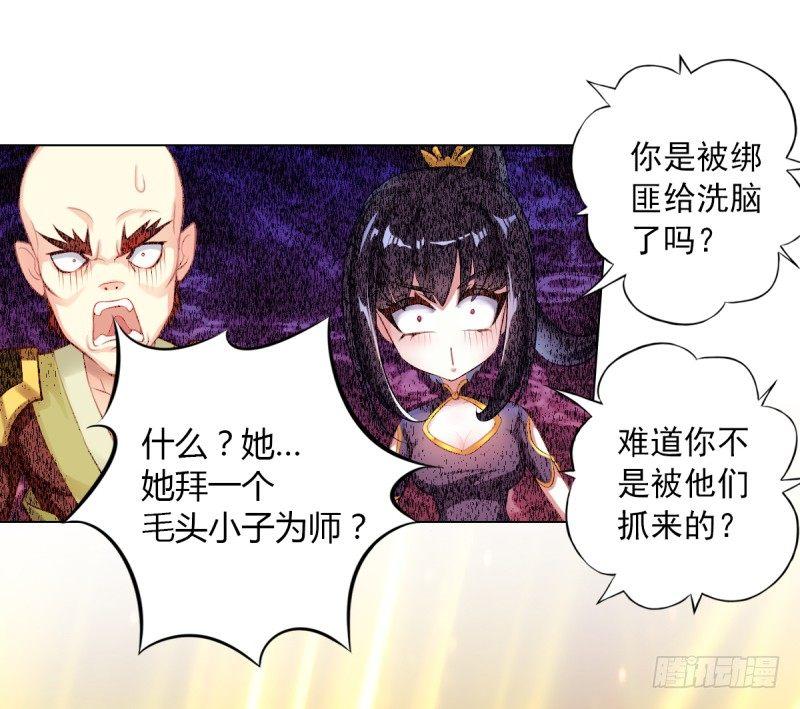 琅寰书院韩漫全集-第三话 刺杀与危机！无删减无遮挡章节图片 