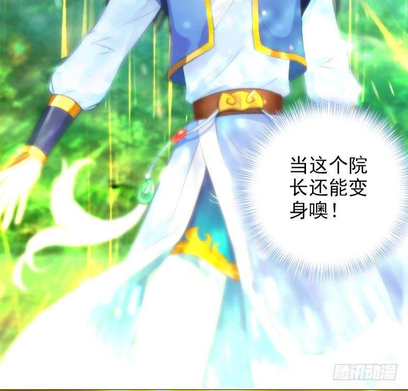 琅寰书院韩漫全集-第三话 刺杀与危机！无删减无遮挡章节图片 