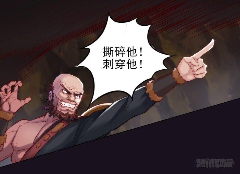 琅寰书院韩漫全集-第三话 刺杀与危机！无删减无遮挡章节图片 