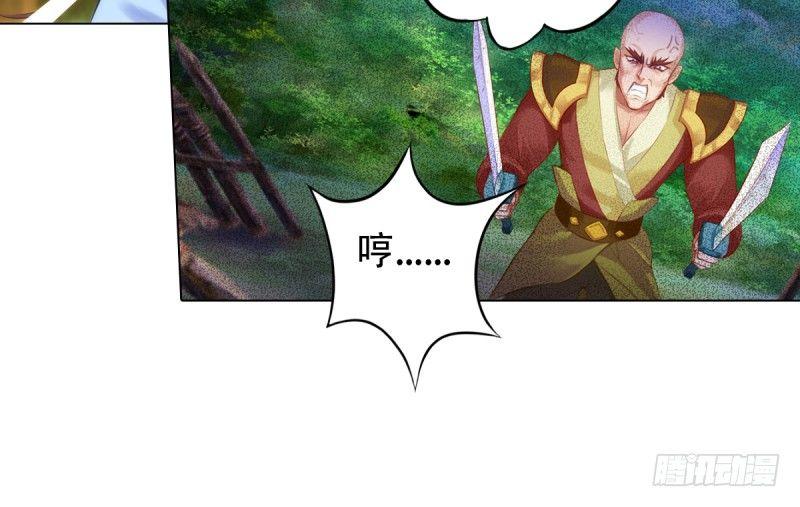 琅寰书院韩漫全集-第三话 刺杀与危机！无删减无遮挡章节图片 