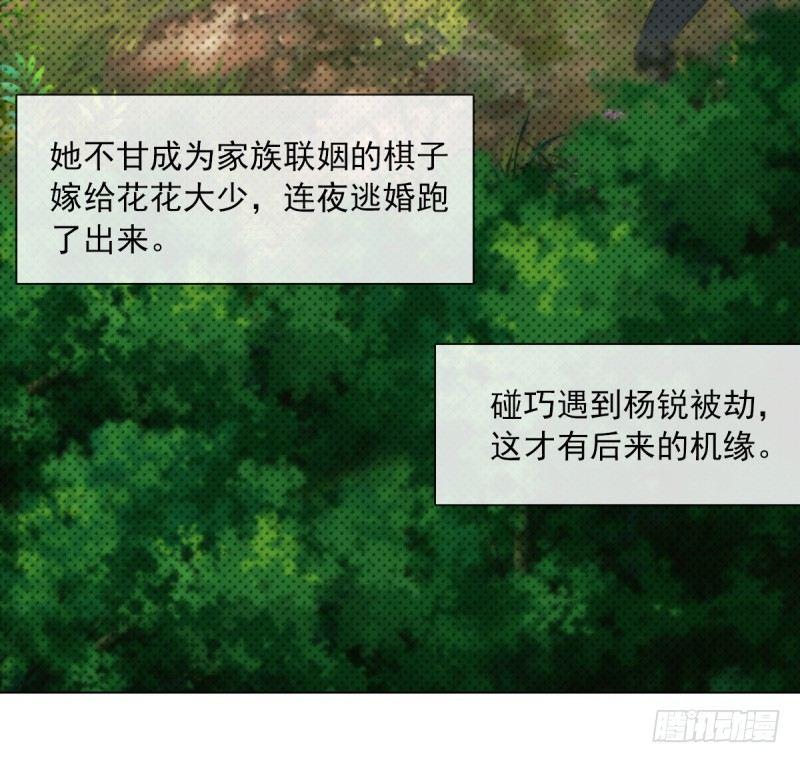 琅寰书院韩漫全集-第三话 刺杀与危机！无删减无遮挡章节图片 