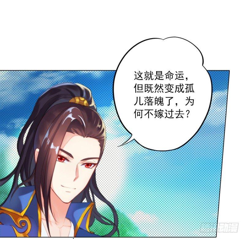 琅寰书院韩漫全集-第三话 刺杀与危机！无删减无遮挡章节图片 