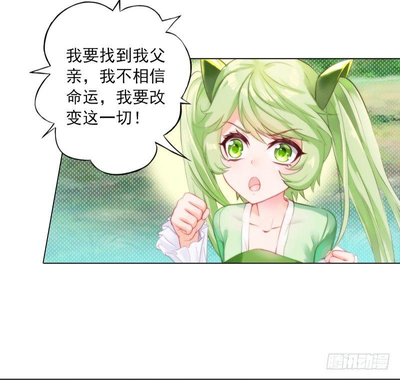 琅寰书院韩漫全集-第三话 刺杀与危机！无删减无遮挡章节图片 