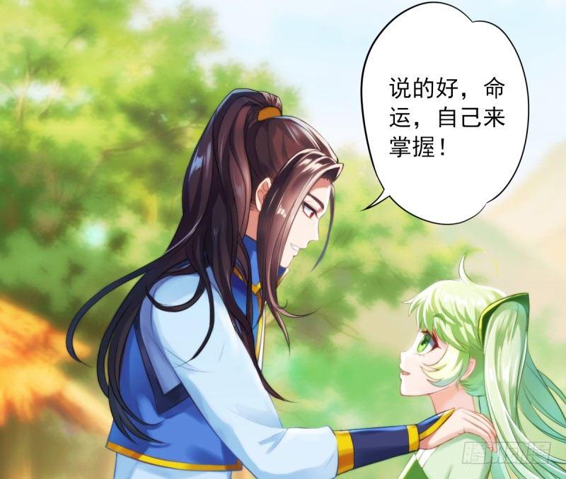 琅寰书院韩漫全集-第三话 刺杀与危机！无删减无遮挡章节图片 