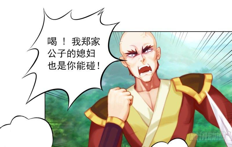 琅寰书院韩漫全集-第三话 刺杀与危机！无删减无遮挡章节图片 