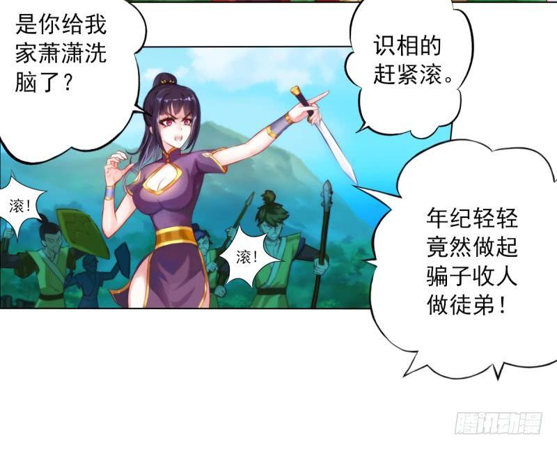 琅寰书院韩漫全集-第三话 刺杀与危机！无删减无遮挡章节图片 