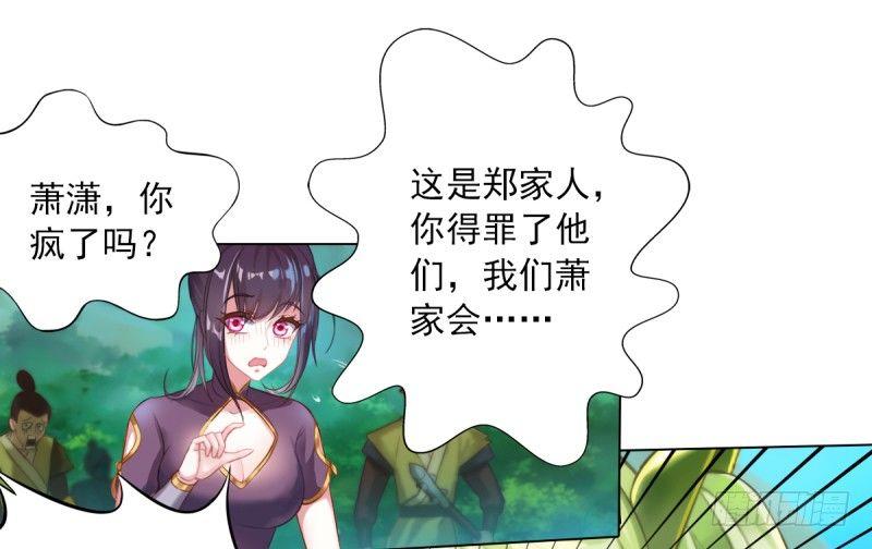 琅寰书院韩漫全集-第三话 刺杀与危机！无删减无遮挡章节图片 