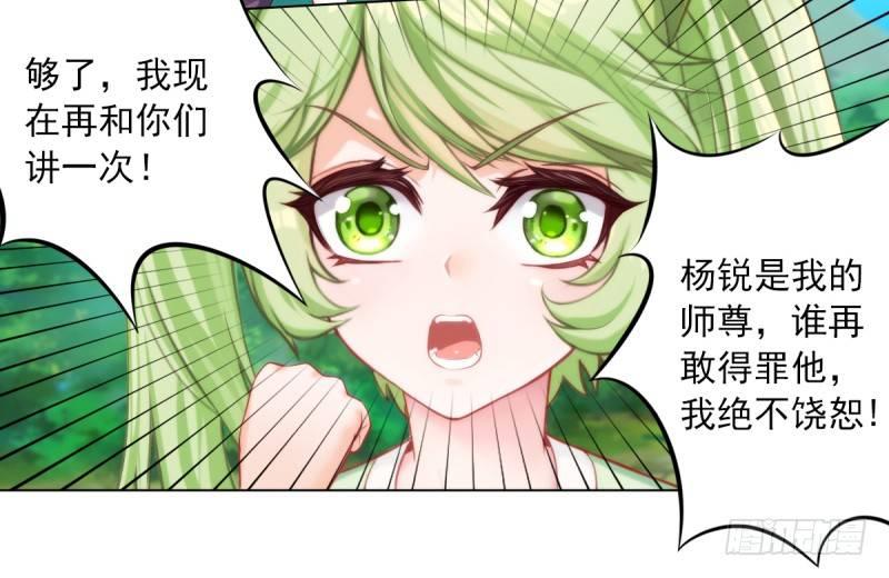 琅寰书院韩漫全集-第三话 刺杀与危机！无删减无遮挡章节图片 