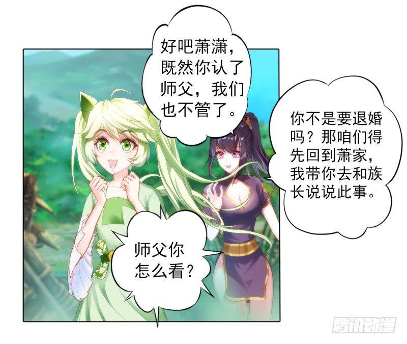 琅寰书院韩漫全集-第三话 刺杀与危机！无删减无遮挡章节图片 