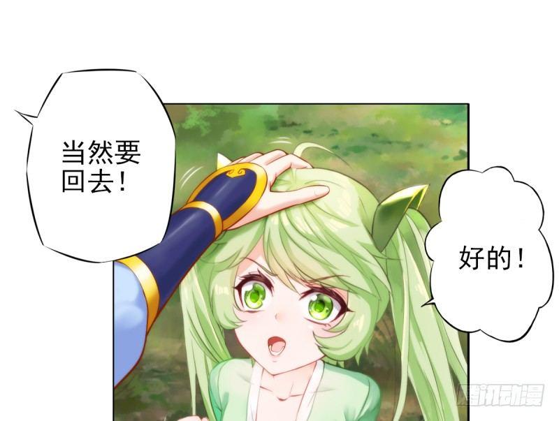 琅寰书院韩漫全集-第三话 刺杀与危机！无删减无遮挡章节图片 