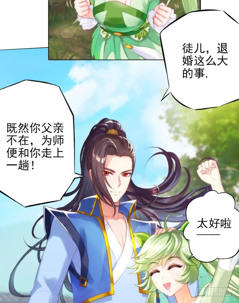 琅寰书院韩漫全集-第三话 刺杀与危机！无删减无遮挡章节图片 
