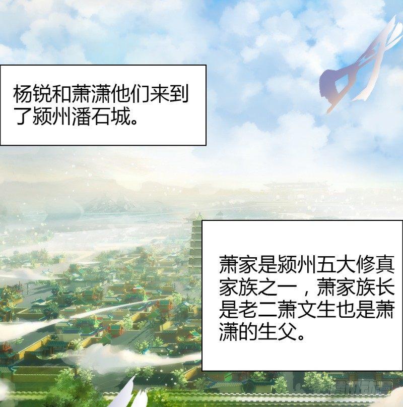 琅寰书院韩漫全集-第三话 刺杀与危机！无删减无遮挡章节图片 