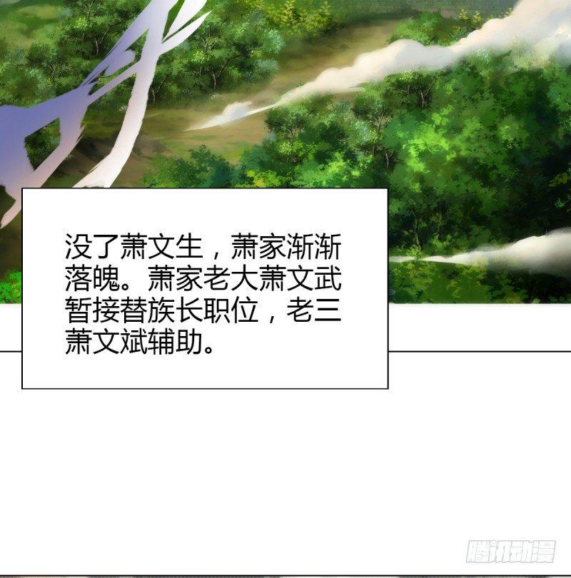 琅寰书院韩漫全集-第三话 刺杀与危机！无删减无遮挡章节图片 