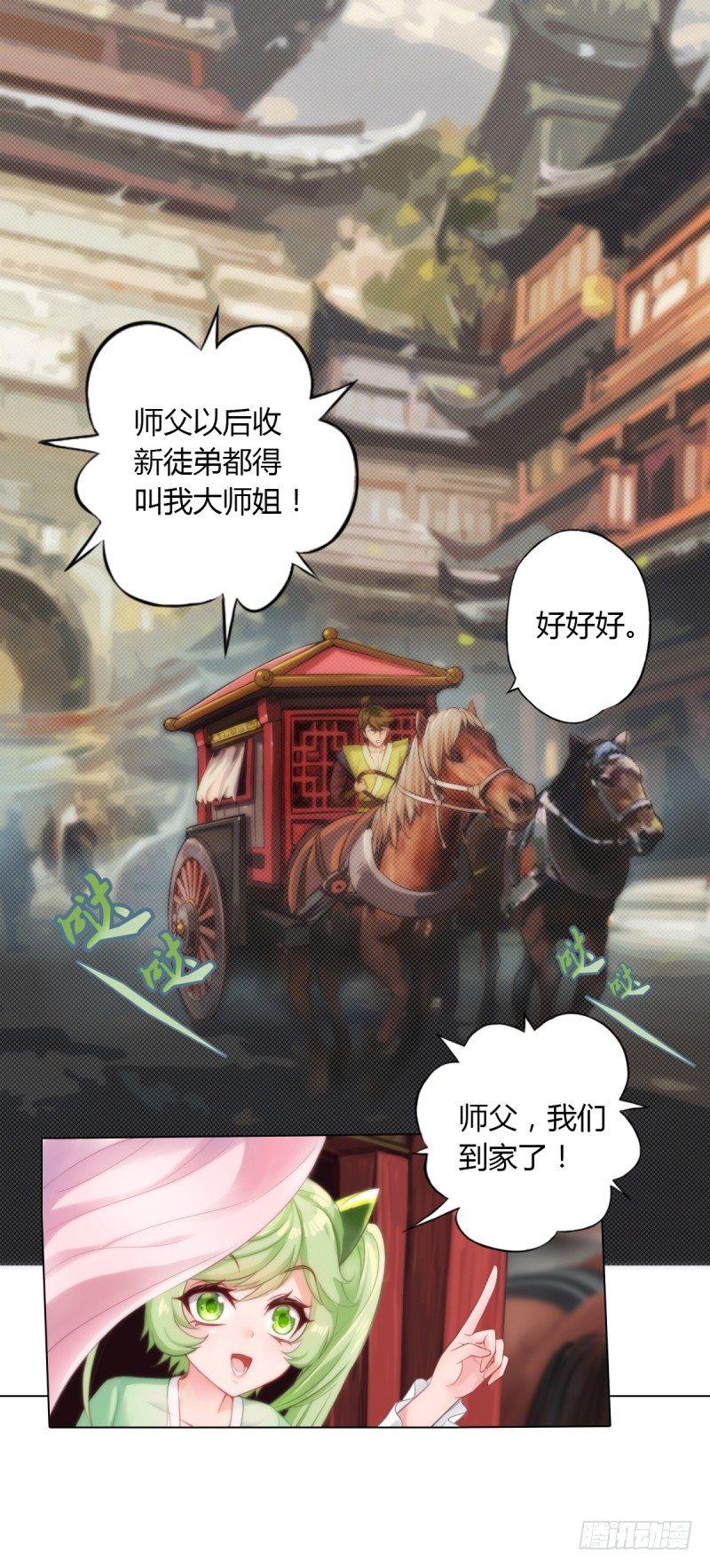 琅寰书院韩漫全集-第三话 刺杀与危机！无删减无遮挡章节图片 