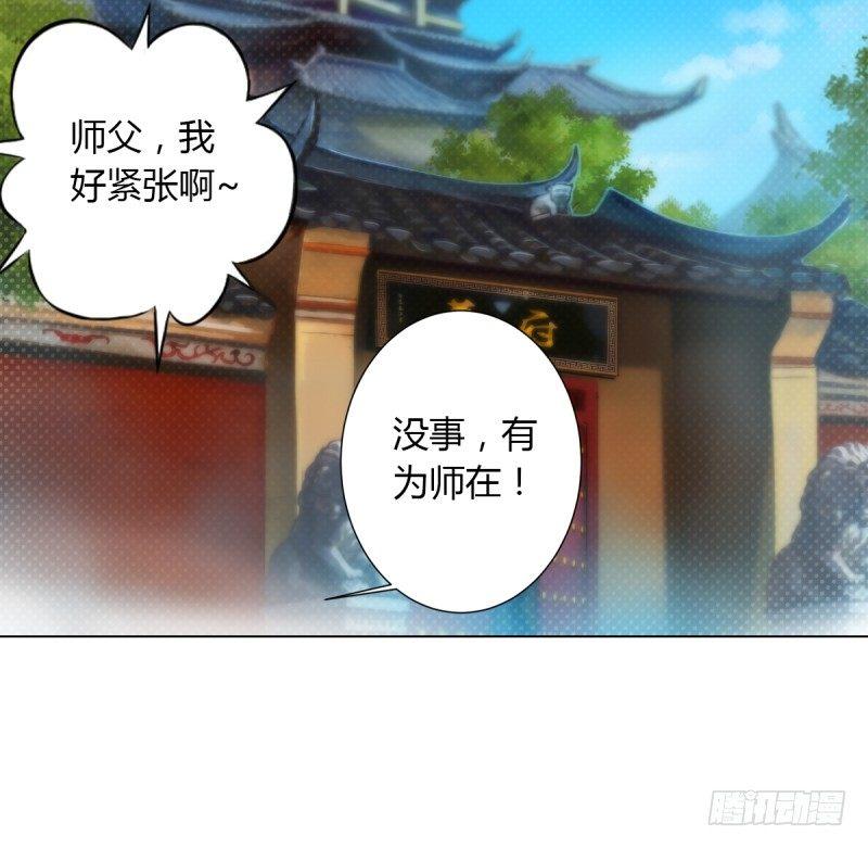琅寰书院韩漫全集-第三话 刺杀与危机！无删减无遮挡章节图片 