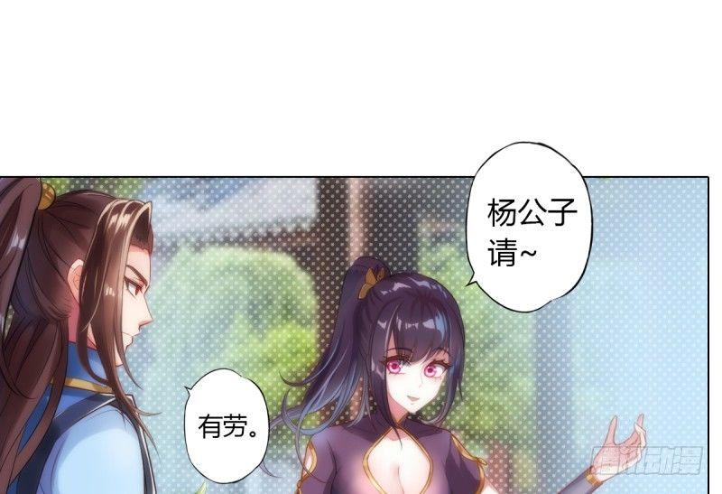 琅寰书院韩漫全集-第三话 刺杀与危机！无删减无遮挡章节图片 